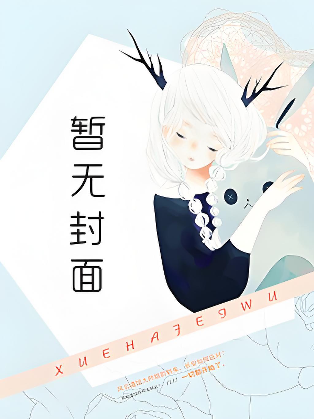 我的技能版本不对电子书
