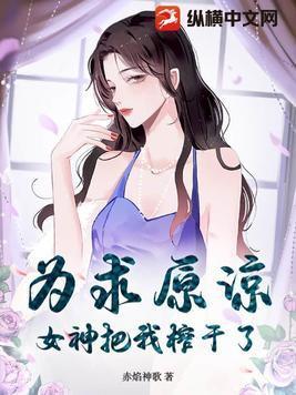退婚后未婚夫对我真香了(重生)喜马拉雅种猫