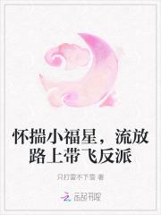 流放路上带飞反派起点