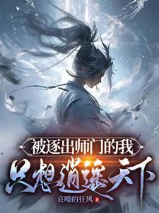 只想逍遥天下番茄