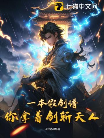 你拿着剑斩天人?百科
