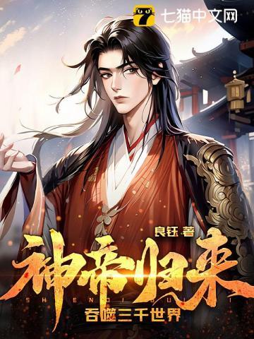 神帝归来吞噬三千世界境界划分