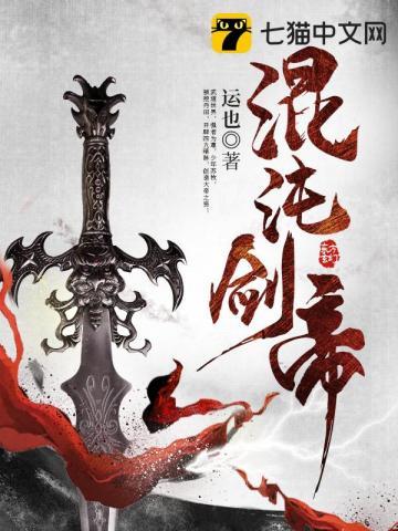 万古剑帝