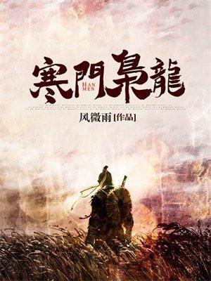 寒门枭龙陈澈全文免费阅读