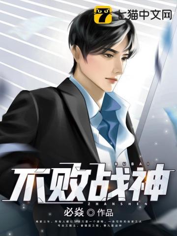 不败战神杨辰正版完结免费版