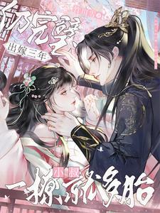 主角沈初梨霍渊嫁东宫当细作这江山你快夺