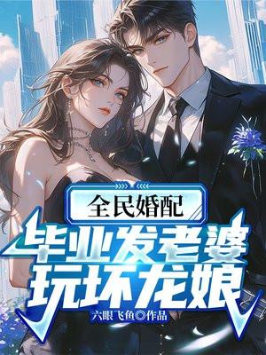 玩坏龙娘笔