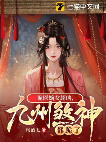 诡医免费