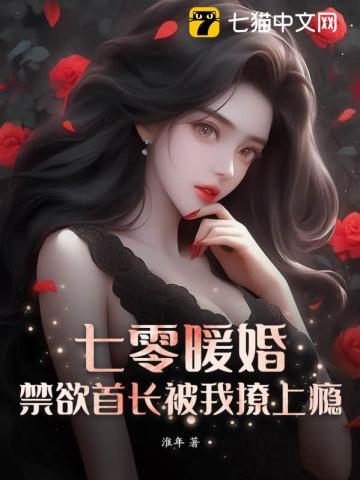 七零甜蜜蜜小娇妻深度宠顶点
