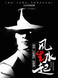 谍战让你潜伏你混得风生水起