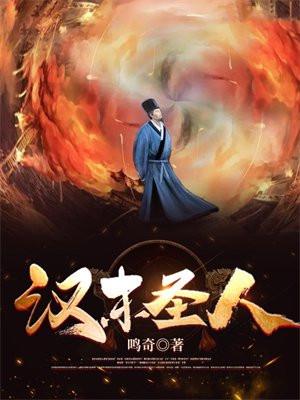 汉末圣人那个人不是二兄