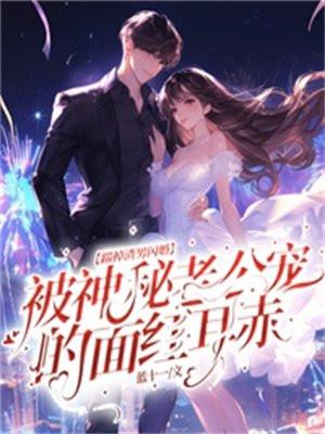 踹掉的男神疯狂倒追我