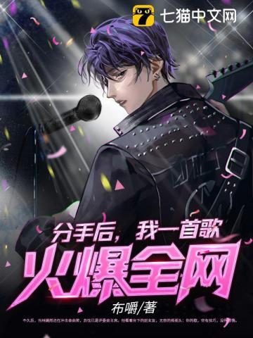 歌曲分手后