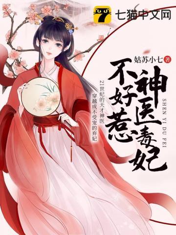 神医毒妃不好惹战北寒免费阅读