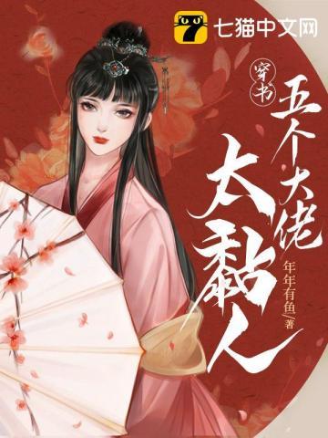 五个大佬的团宠又撒娇了妗昭初见呀