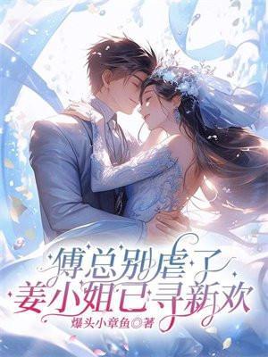 别闹全文免费阅读