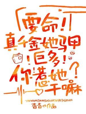 要命真千金她马甲巨多你惹她干嘛杳杳免费阅读