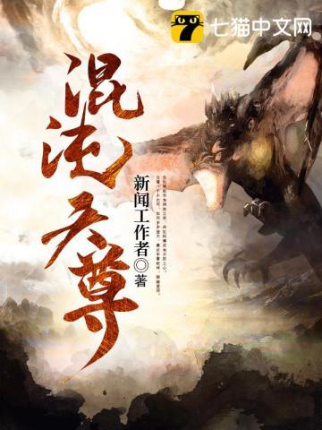 混沌丹神