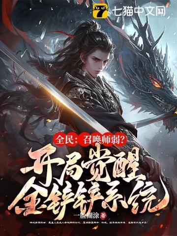 全民召唤铠甲开局融合逢魔时王免费阅读
