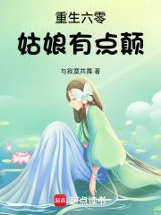重生六零福宝有空间