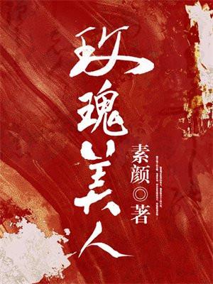 玫瑰美人微风几许