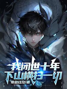 出世即无敌