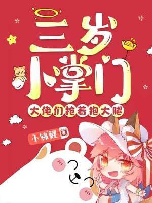 大佬们抢着抱大腿无弹窗免费阅读