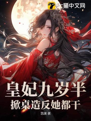 别惹!王妃她从末世来 洛溪 笔趣阁