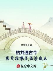 枯井啥意思