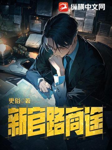 风起明末