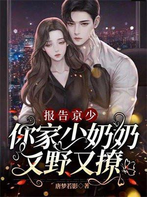 报告军少你家妖妻又飞升了txt书包网