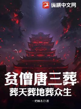 葬天