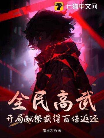 全球高武百度百科