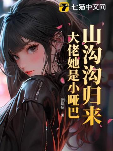 退婚后嫁给了白月光免费阅读