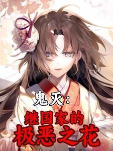 鬼灭ロエ
