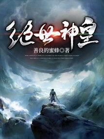 绝世神皇楚风最新章节全文阅读