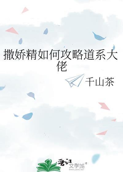 撒娇精攻 攻控