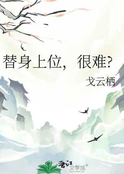 很难? 作者戈云栖