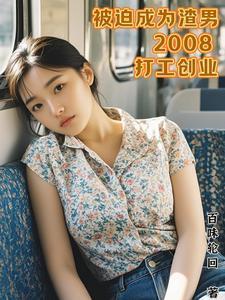 进城后的艳遇生活安静和主角