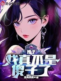嫂子我真不是傻子了玉玲珑是谁扮演的