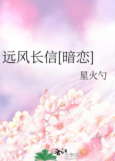 远风歌曲出处