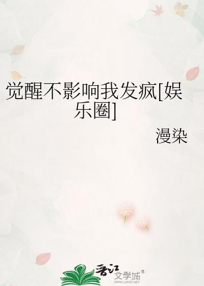 觉醒不足是什么意思
