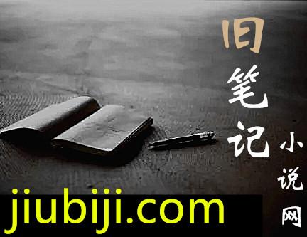 我养成了一只霸道小丧尸TXT