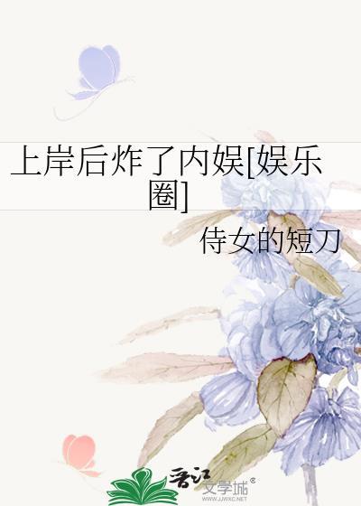 上岸了是什么意思?
