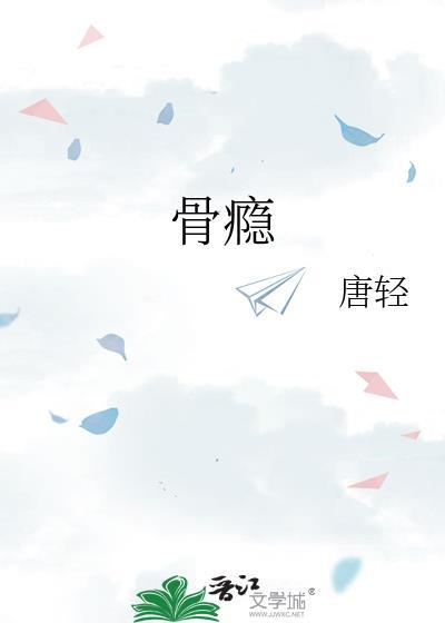 骨癌晚期能活多长时间