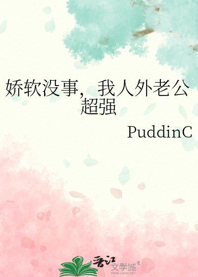 我人外老公超强百度