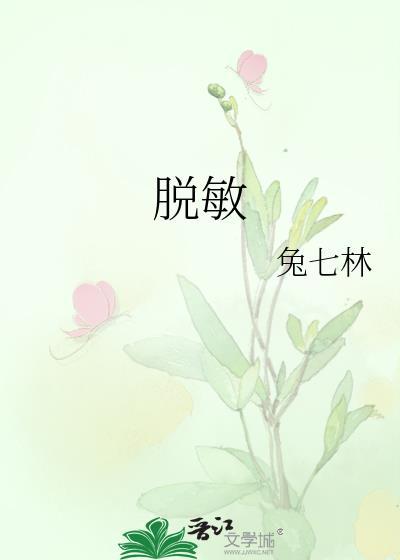 脱敏针多少钱一次