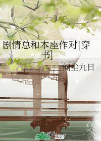 剧情总是在坑我