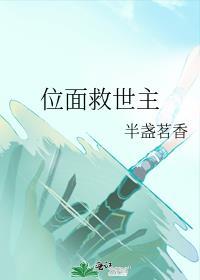 位面世界