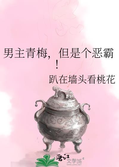 但是个恶霸!番外